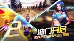 绝地摩托免广告版(3)