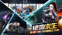 绝地摩托免广告版(5)