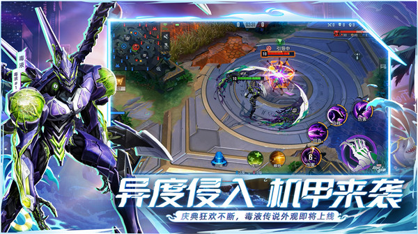 漫威超级战争VIVO版图3