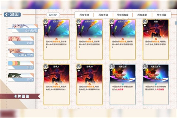 克瑞因的纷争 v1.0.3 安卓版图3