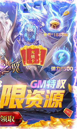 狂暴之翼终身资源版(1)