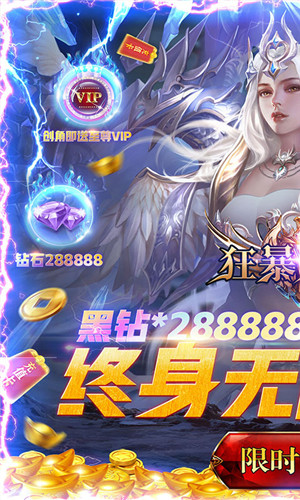 狂暴之翼终身资源版(2)