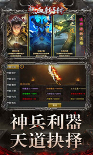 热血新手村内购 v1.0.0 安卓版图1