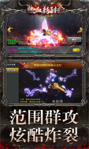 热血新手村内购 v1.0.0 安卓版图3