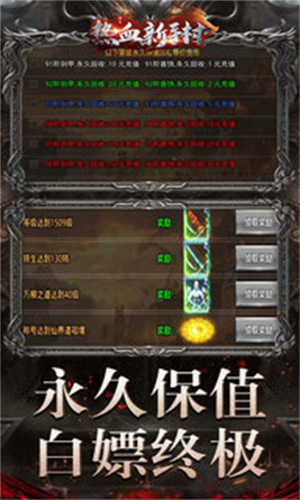 热血新手村内购 v1.0.0 安卓版图4