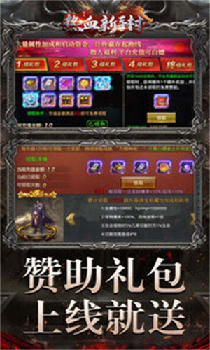 热血新手村内购 v1.0.0 安卓版图5