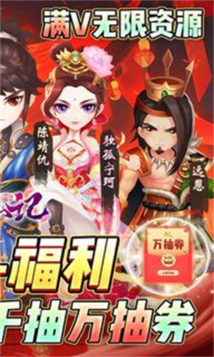搜仙记仙玉内购 v1.0.0 安卓版图1