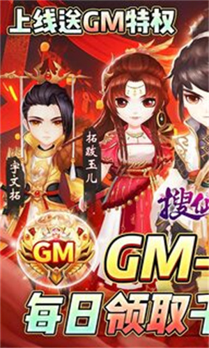 搜仙记仙玉内购 v1.0.0 安卓版图2