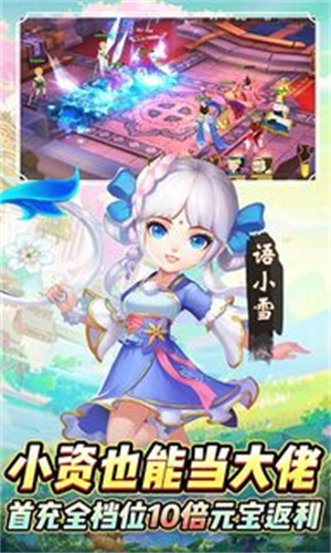 搜仙记仙玉内购 v1.0.0 安卓版图5