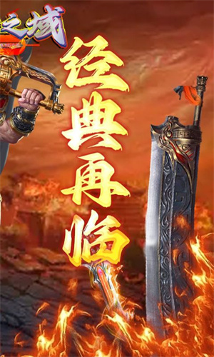 众神之域本 v2.3.6 安卓版图2