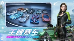 王牌竞速OPPO渠道服 v4.3.6 安卓版图2