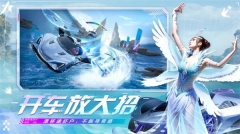 王牌竞速OPPO渠道服 v4.3.6 安卓版图3