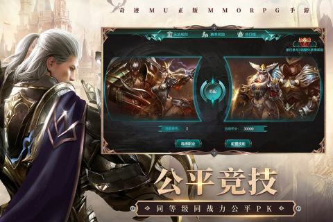 奇迹最强者 v1.37.15 安卓版(1)