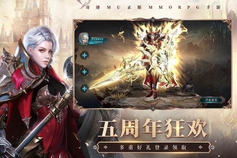 奇迹最强者 v1.37.15 安卓版(2)