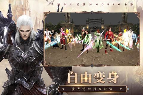奇迹最强者 v1.37.15 安卓版(4)