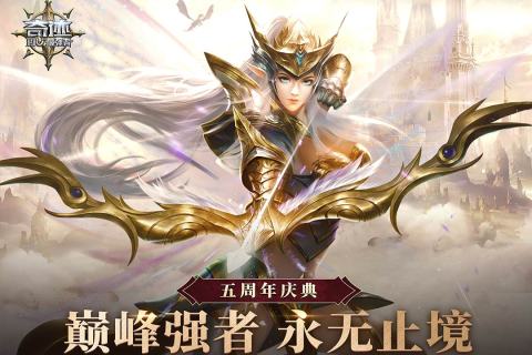 奇迹最强者 v1.37.15 安卓版(5)