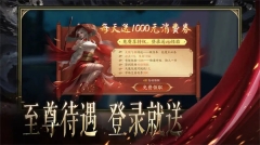 天堂魔狱0.1折版