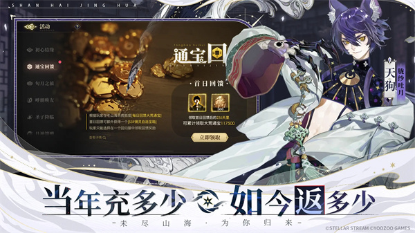 山海镜花内购 v1.1.2 安卓版1