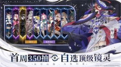 山海镜花内购 v1.1.2 安卓版4