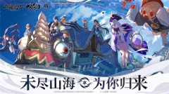 山海镜花内购 v1.1.2 安卓版5