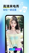 来电秀秀视频铃声免费版