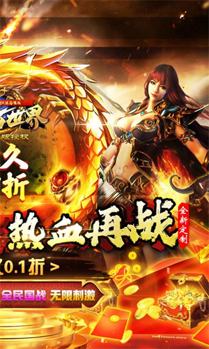 传奇世界之仗剑天涯最新版图5