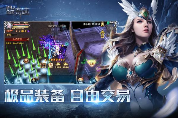 全民奇迹MU v20.9.1 安卓版