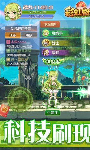 彩虹物语0.1折 v1.0 安卓版图1