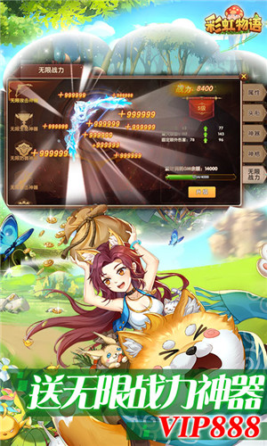 彩虹物语0.1折 v1.0 安卓版图4