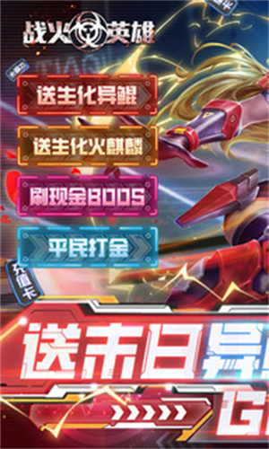 战火英雄无敌版1