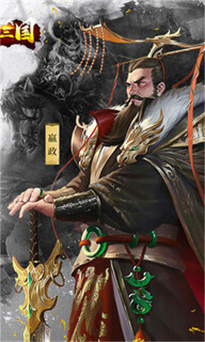 合体三国H5 v1.0.0 安卓版图2