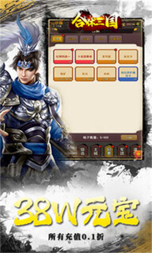 合体三国H5 v1.0.0 安卓版图3