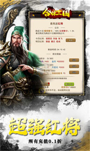 合体三国H5 v1.0.0 安卓版图4