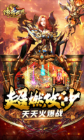传奇世界之仗剑天涯H5盛大正版