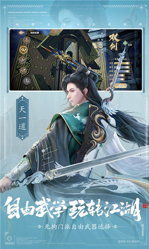 庆余年 v1.0.12.528396 安卓版