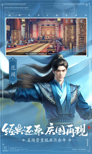 庆余年 v1.0.12.528396 安卓版
