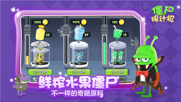 僵尸榨汁机全地图 v1.5.2 安卓版图3