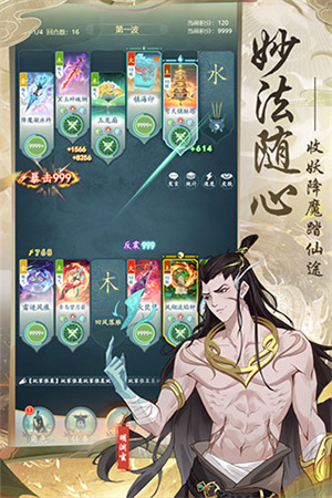 仙岛大乱斗 v2.46 安卓版图1