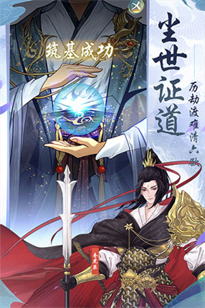 仙岛大乱斗 v2.46 安卓版图2