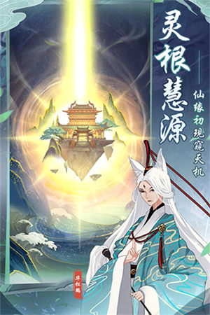 仙岛大乱斗 v2.46 安卓版图4