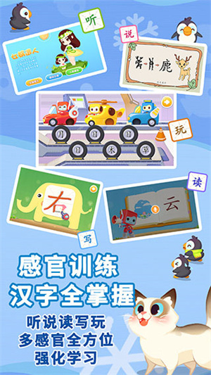 布布识字免费版