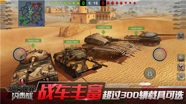 坦克世界闪击战网易服最新版截图2
