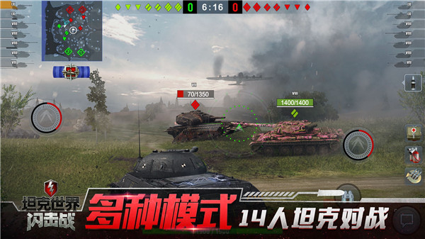 坦克世界闪击战网易服最新版截图3