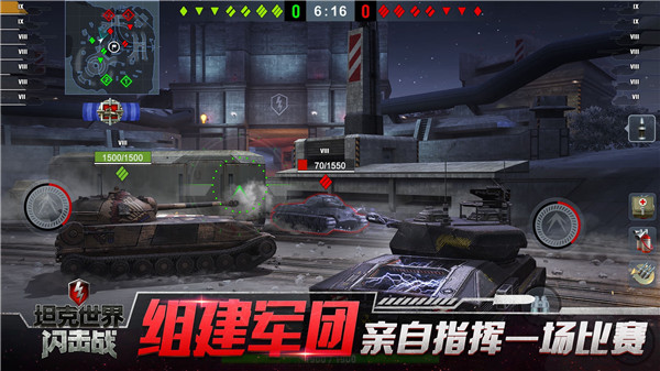 坦克世界闪击战网易服最新版截图4