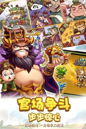 雷鸣三国宠爱满级版