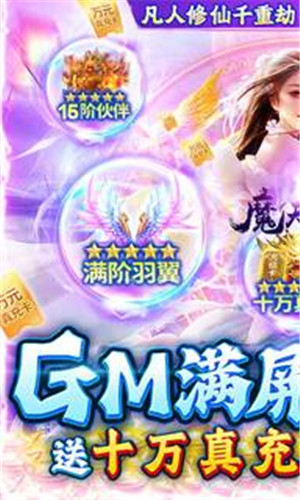 魔天记3D最新版图1