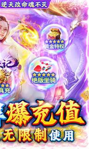 魔天记3D最新版图2