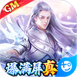 魔天记3D最新版