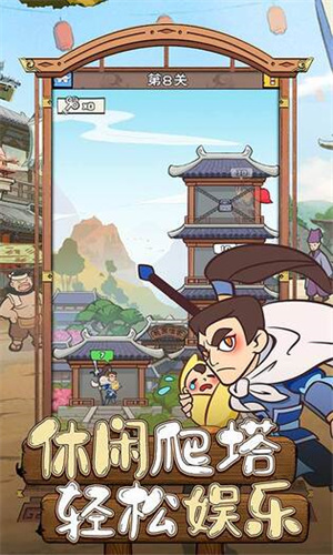 三国大英雄内购 v1.0 安卓版