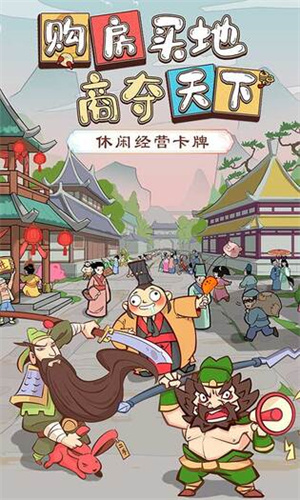 三国大英雄内购 v1.0 安卓版
